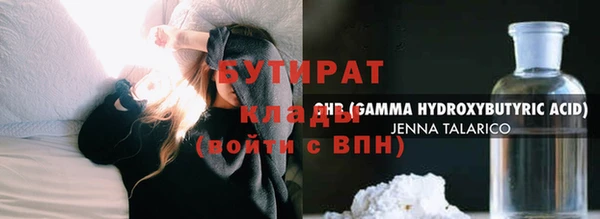 бутират Красноперекопск