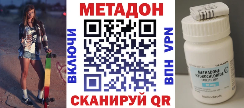 Купить где  Обь  Метадон белоснежный 