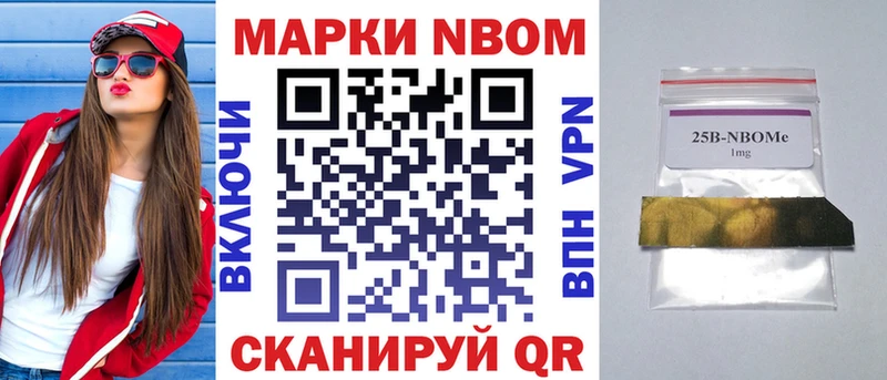 Марки 25I-NBOMe 1,5мг  Купить  Обь 